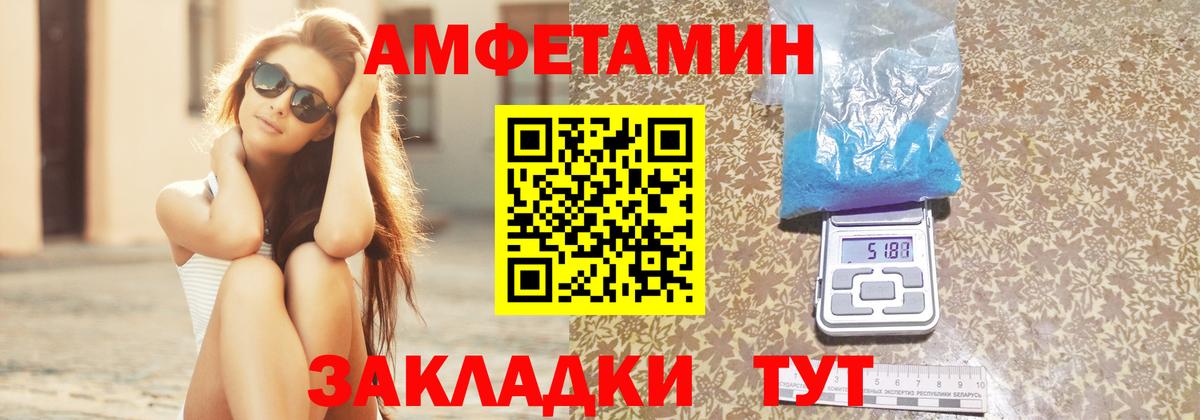 АМФЕТАМИН 98% Гусиноозёрск