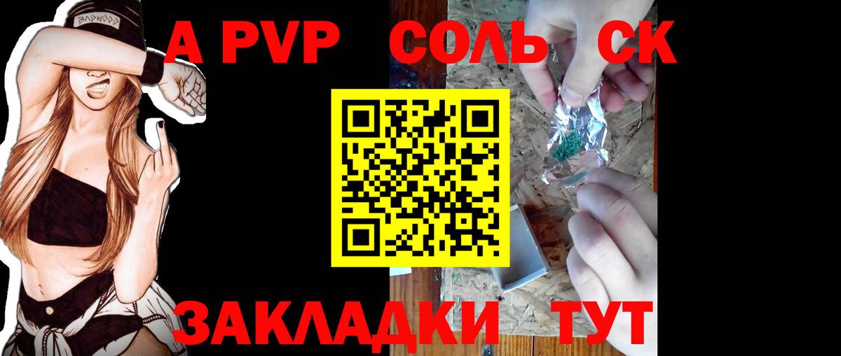 Alpha-PVP мука  Альфа ПВП  Вход с VPN  Гусиноозёрск  продажа наркотиков  APVP Crystall 