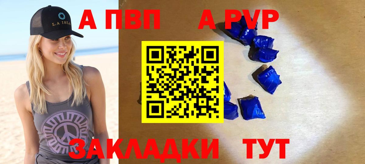 А ПВП Crystall Гусиноозёрск