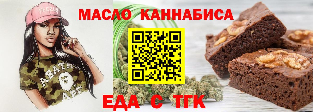 Печенье с ТГК конопля  Вход с VPN  Гусиноозёрск 