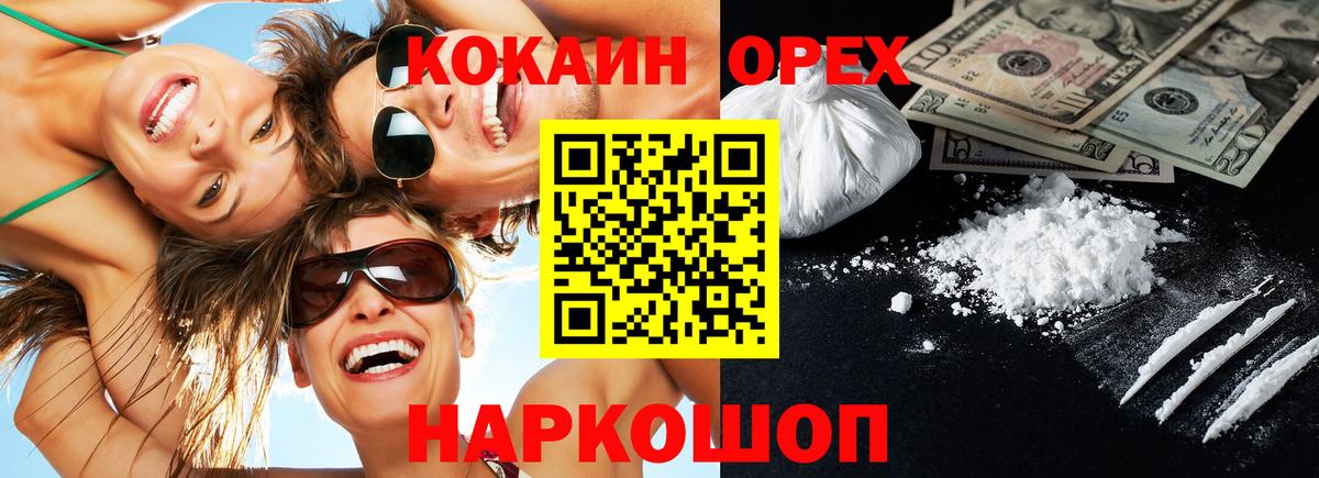 COCAIN Columbia Гусиноозёрск