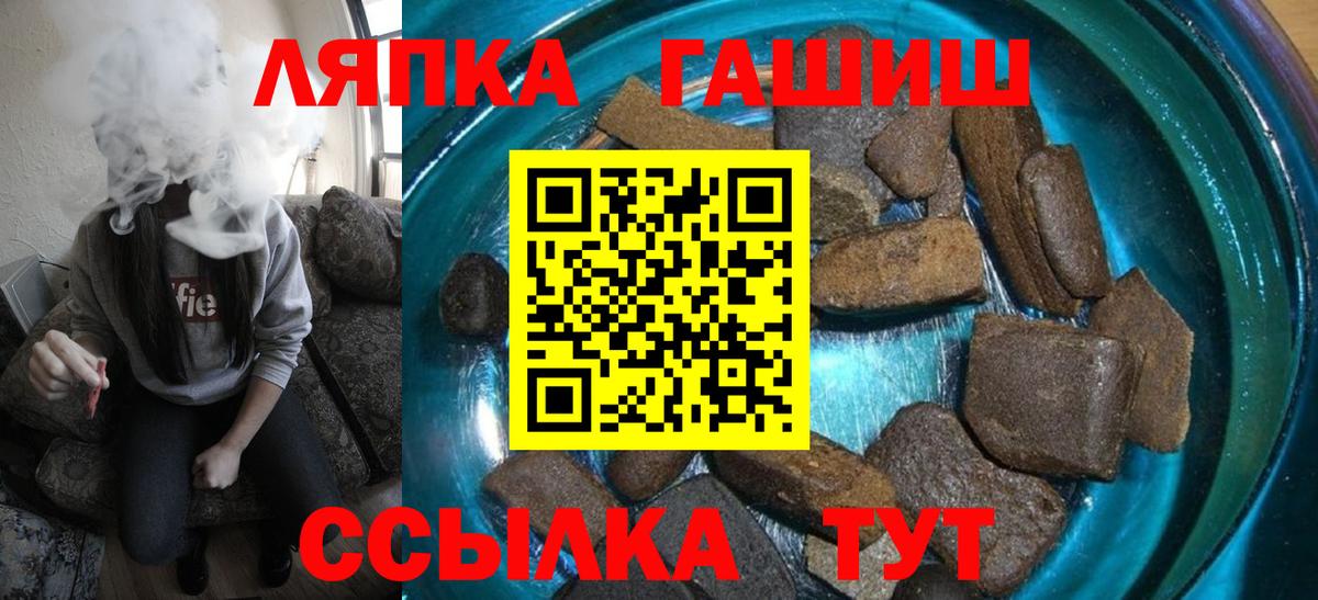 ГАШИШ  Вход с VPN  Гашиш Premium  Гусиноозёрск  ГАШ хэш 