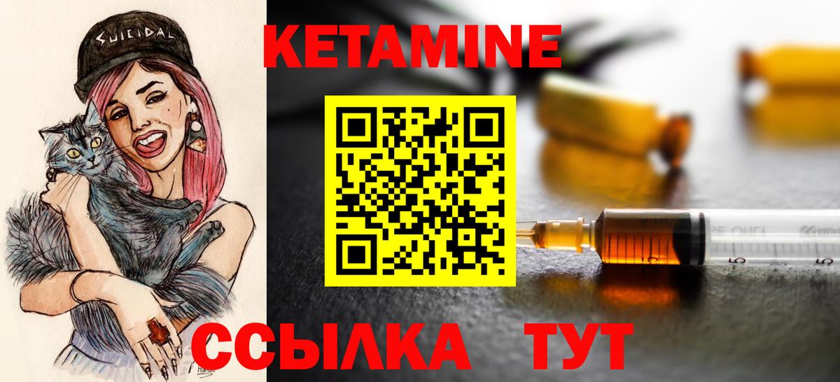 Кетамин VHQ  КЕТАМИН ketamine  Гусиноозёрск  Вход с VPN 