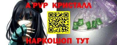 ALPHA-PVP Балахна