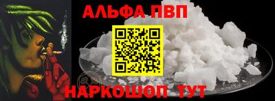 ALPHA-PVP Балахна