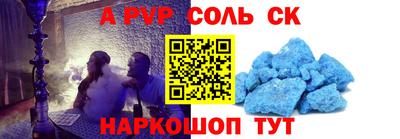 apvp Балаково