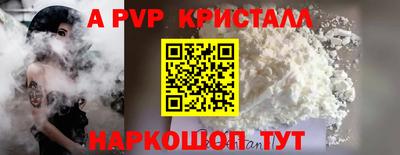 apvp Балаково