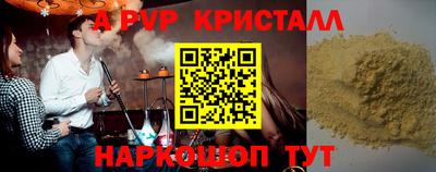 ALPHA-PVP Балахна