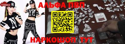 ALPHA-PVP Балахна