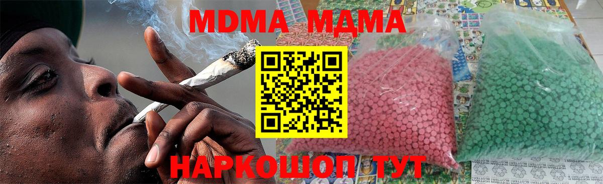 MDMA молли  МДМА кристаллы  MDMA  Гусиноозёрск  Вход с VPN 