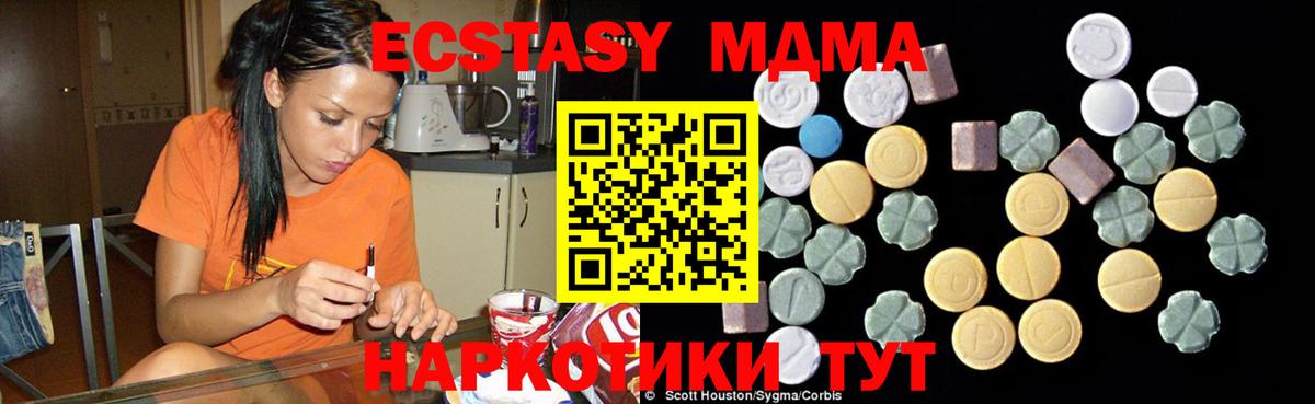 МДМА crystal Гусиноозёрск