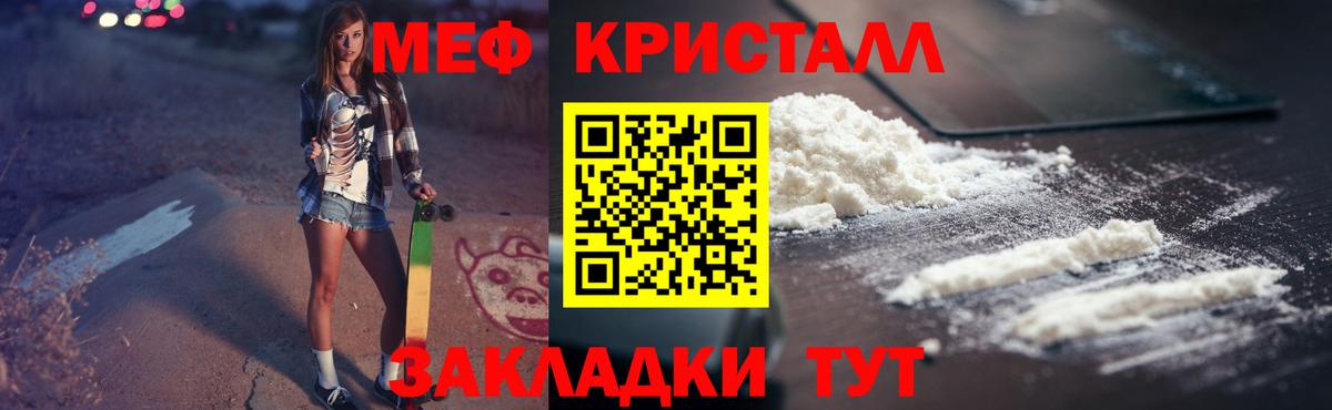 Меф мука Гусиноозёрск