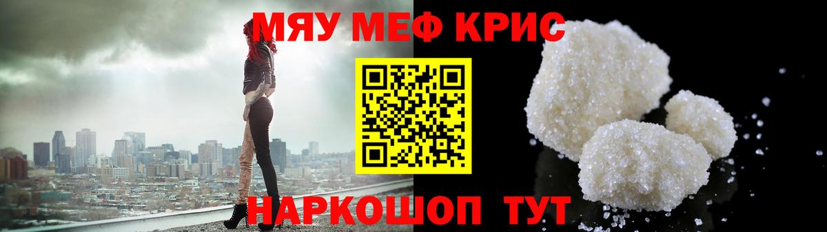 МЕФ мяу мяу  Мефедрон  МЕФ VHQ  Гусиноозёрск  Вход с VPN 