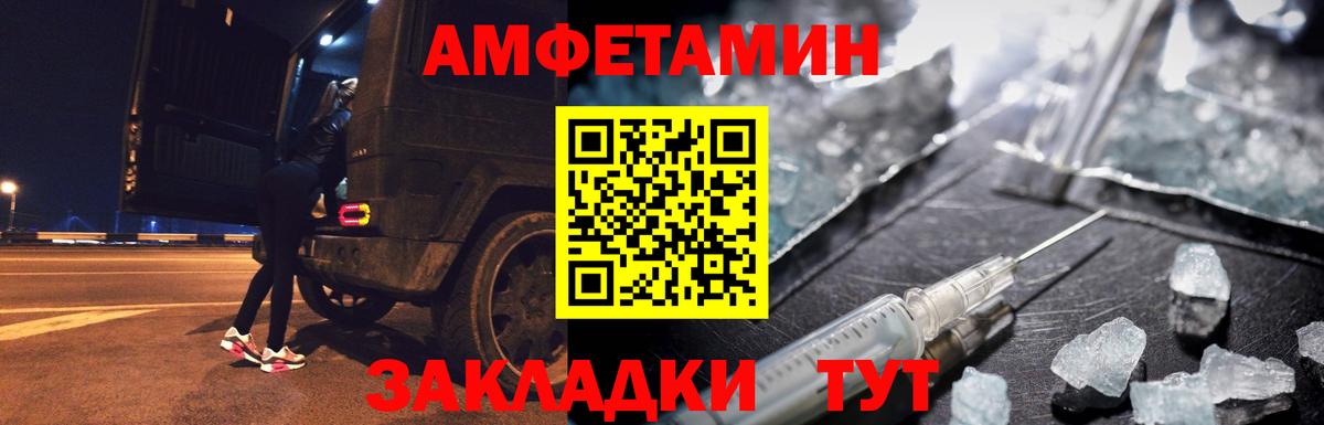МЕТАМФЕТАМИН витя Гусиноозёрск