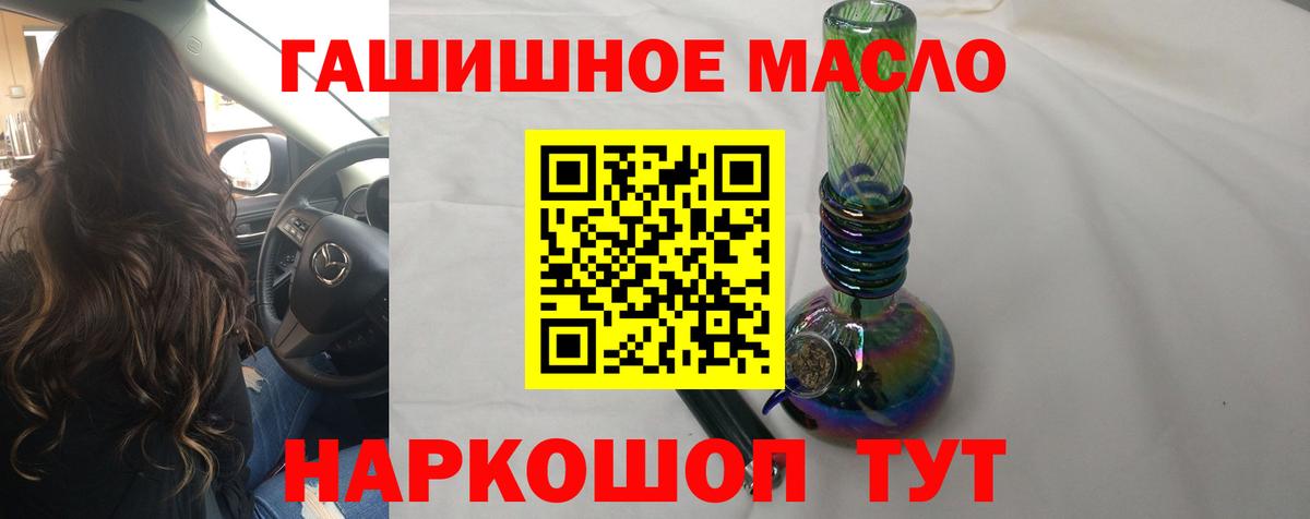 ТГК вейп Гусиноозёрск